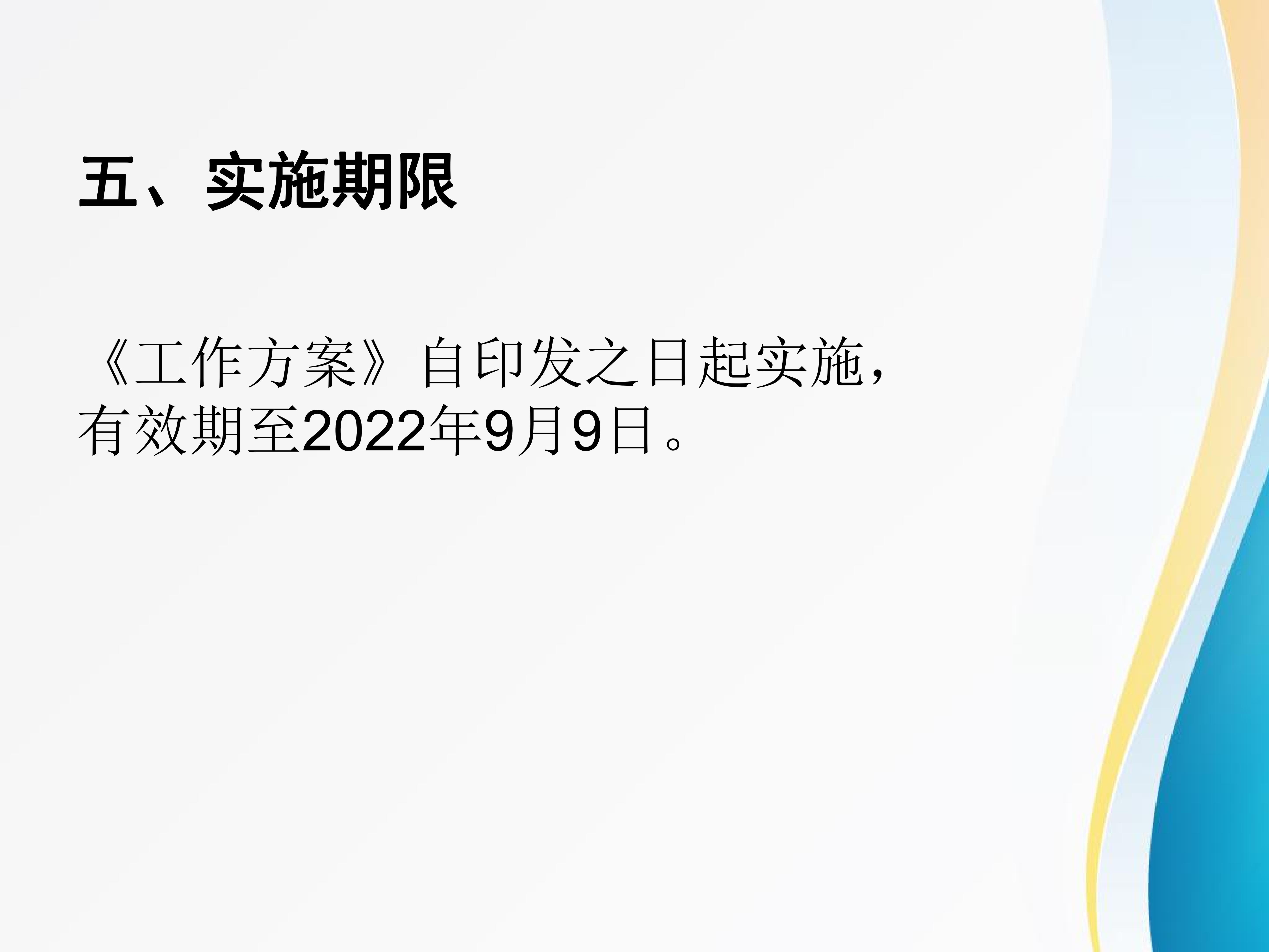 圖解：《關于做好江門人才島重點企業(yè)、重大項目認定和緊缺適用人才待遇發(fā)放的工作方案》_05.jpg
