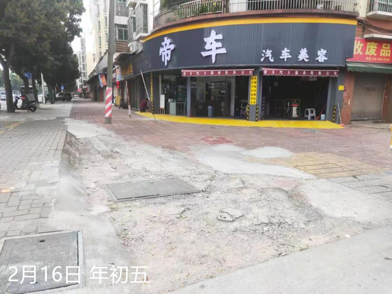 年初五 修復(fù)東風社區(qū)勝利北路坑洼路面_副本.jpg