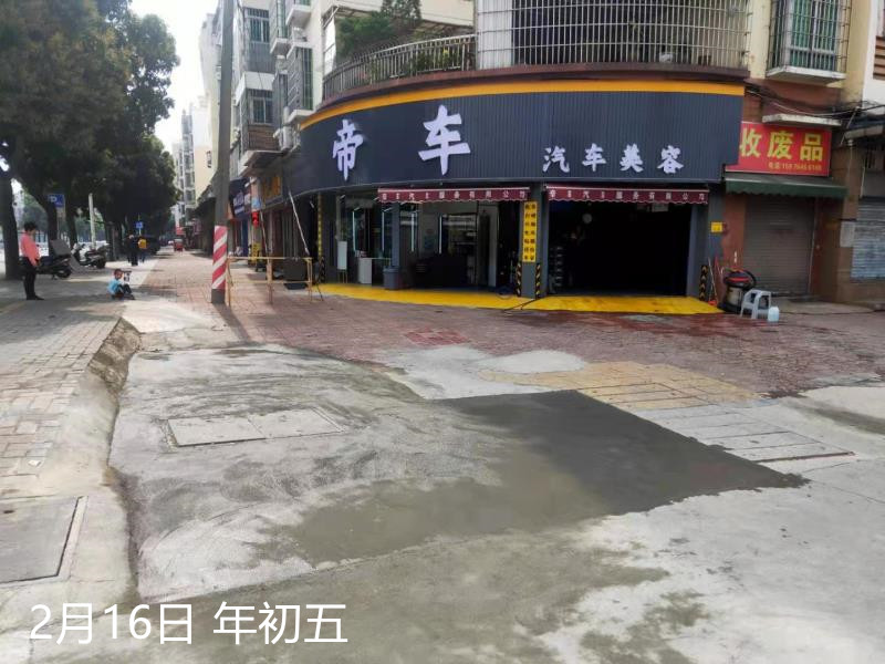 年初五 修復(fù)東風社區(qū)勝利北路坑洼路面后_副本.jpg