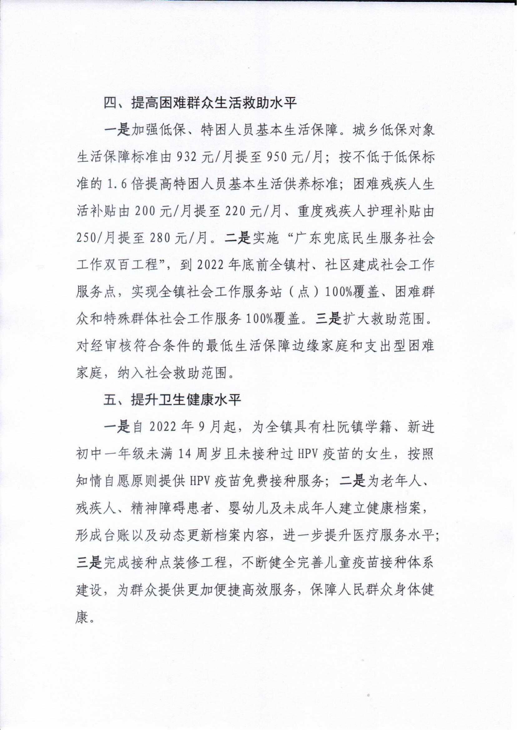 第二號(hào)公告_01.jpg