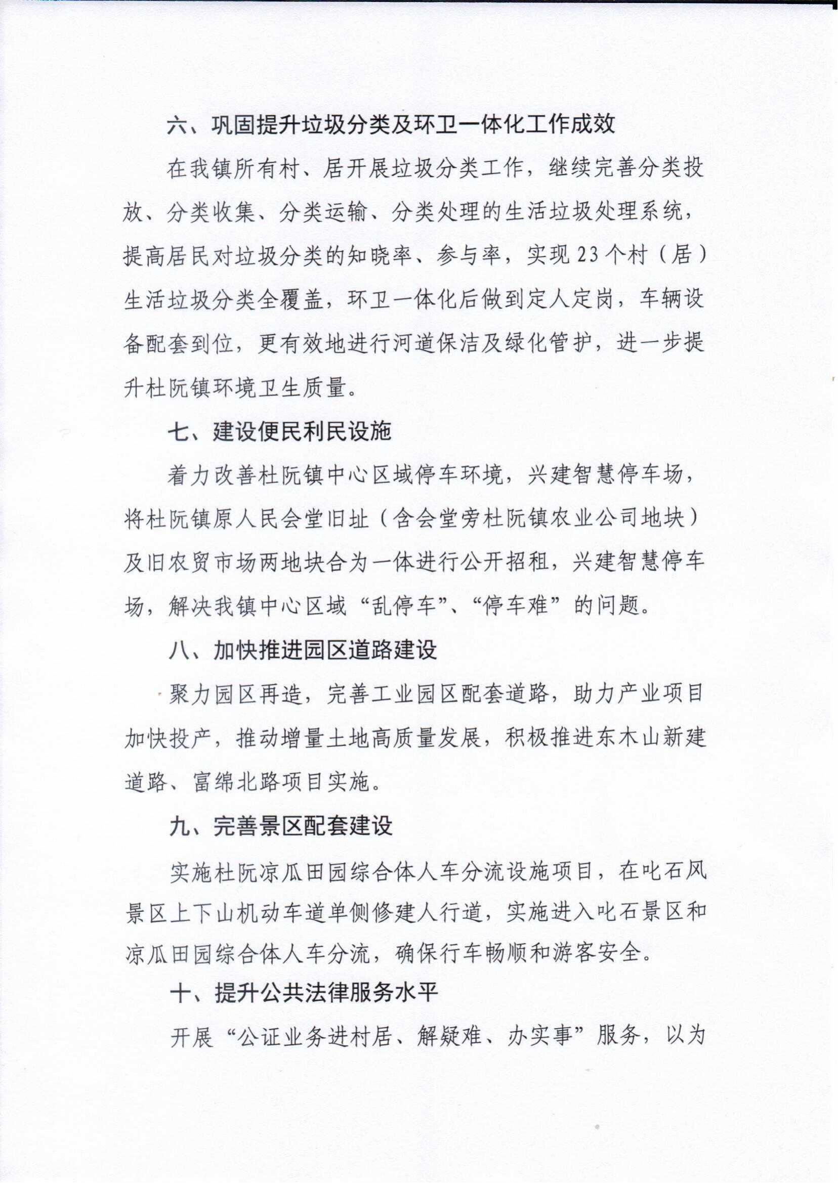 第二號(hào)公告_02.jpg