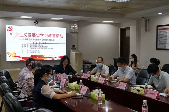 2022年3月15日中共江門市蓬江區(qū)委宣傳部、江門市蓬江區(qū)人力資源和社會(huì)保障局開(kāi)展社會(huì)主義發(fā)展史學(xué)習(xí)教育活動(dòng)照片2.JPG