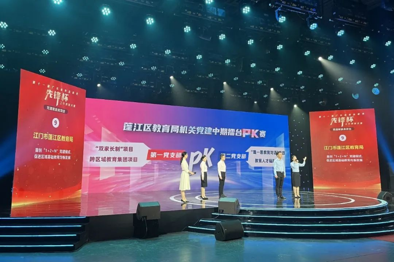 第十一屆廣東省市直機關“先鋒杯”工作創(chuàng)新大賽決賽.jpeg