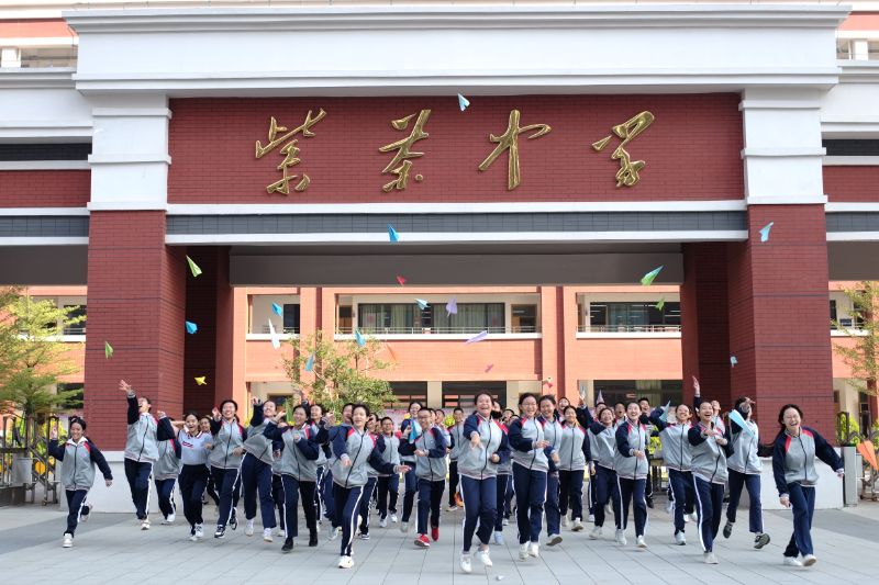 紫茶中學(xué)放飛理想筑夢遠航.jpg