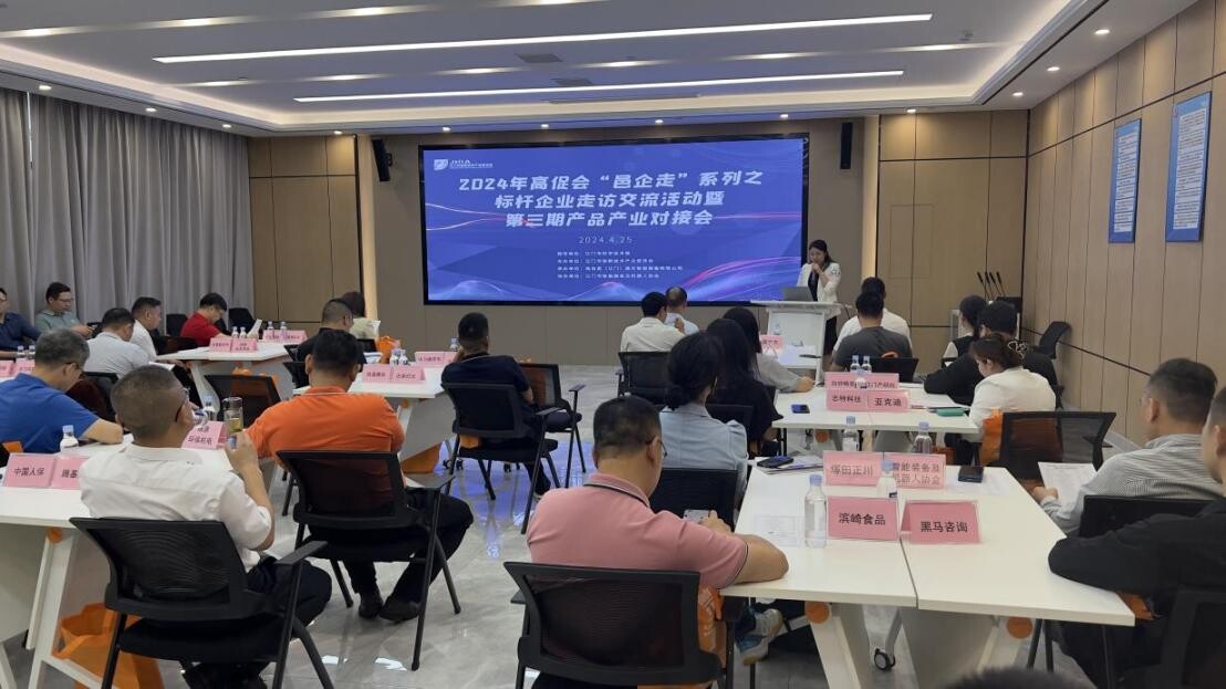 共享資源推動標桿互聯(lián)，尋找雙循環(huán)發(fā)展新機遇.docx_3
