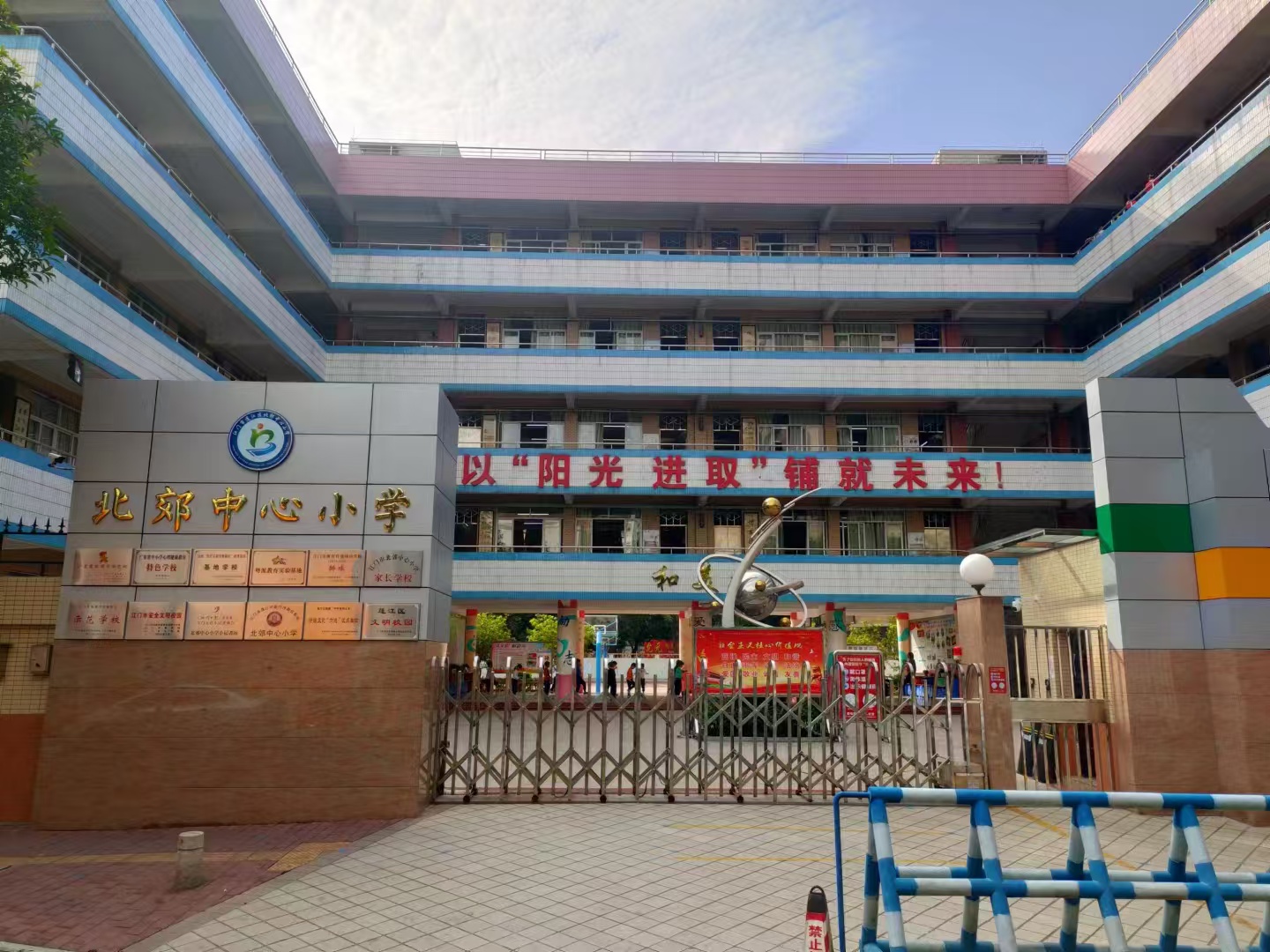 江門市蓬江區(qū)北郊中心小學(xué).jpg