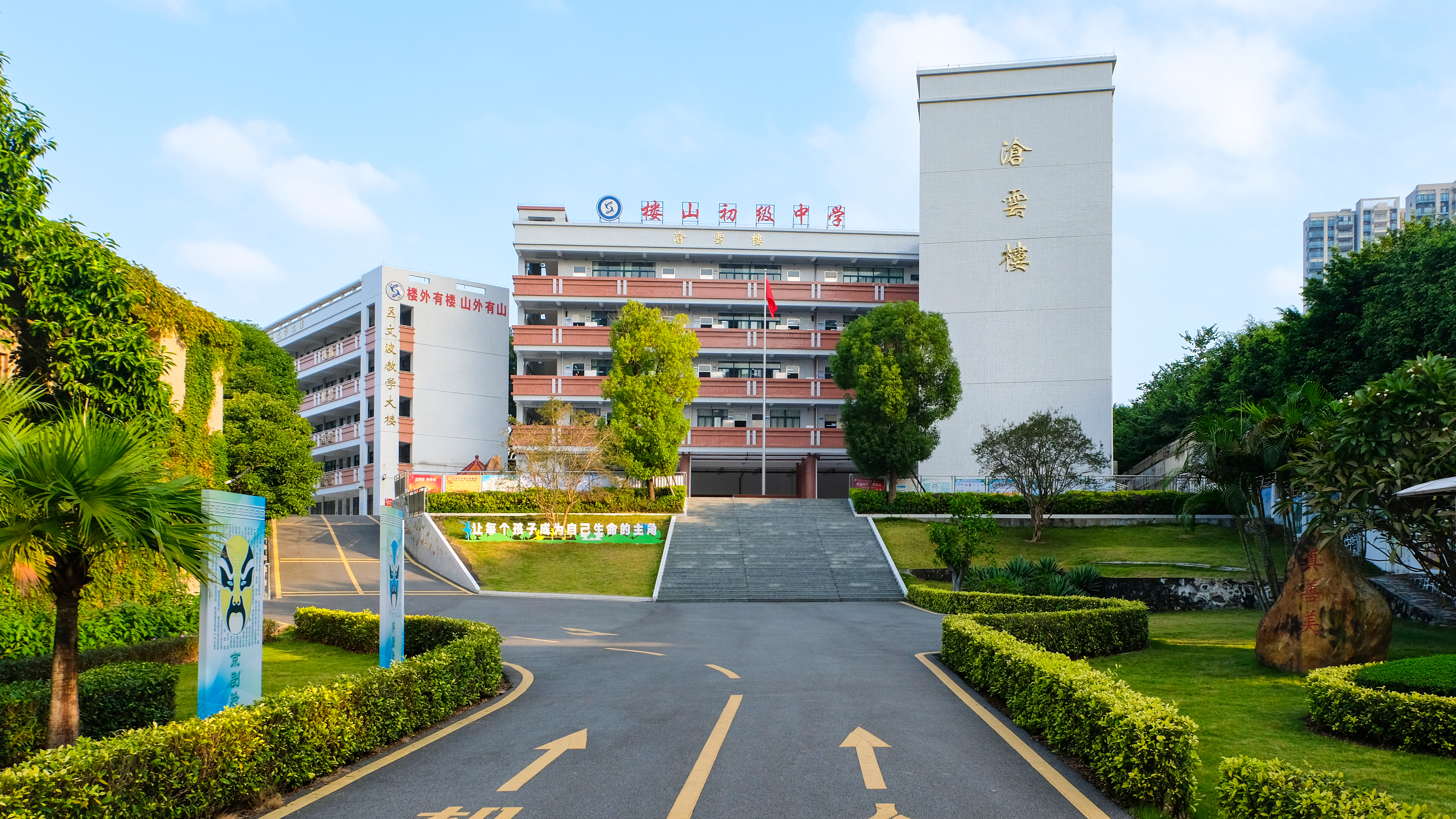 1樓山初級(jí)中學(xué)2022.JPG