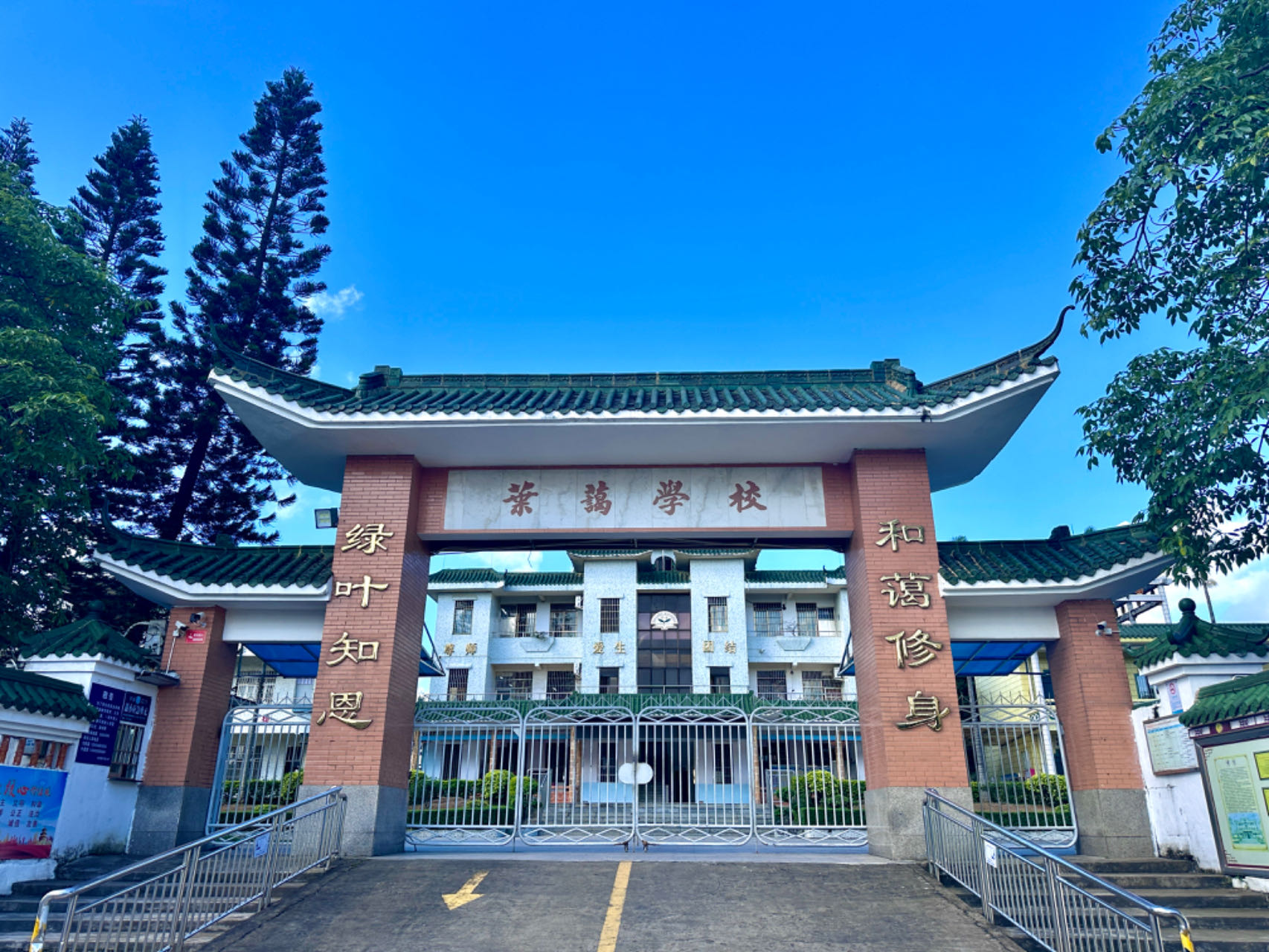 校門(mén)口照片.jpg
