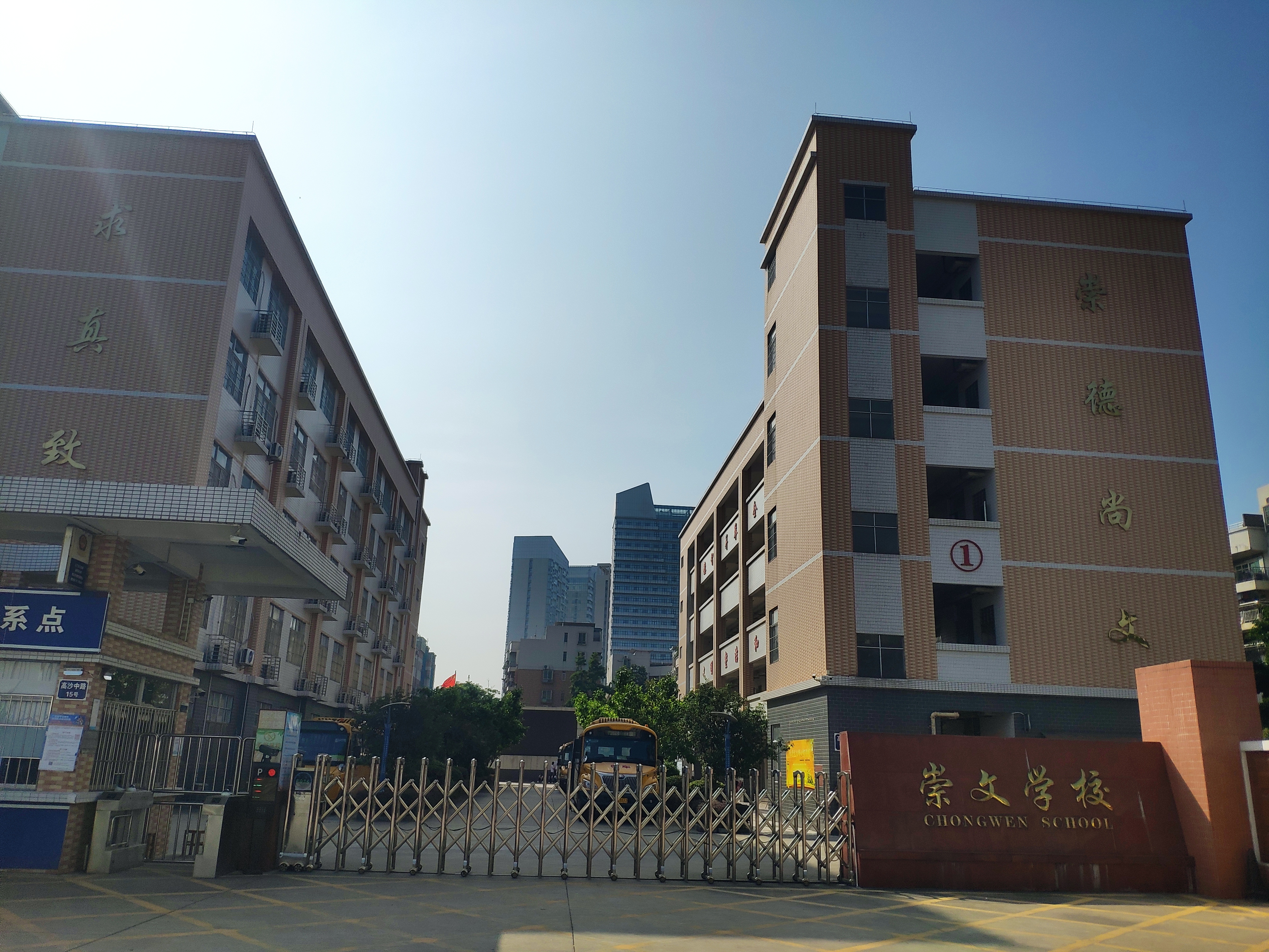 崇文學(xué)校大門口1.jpg