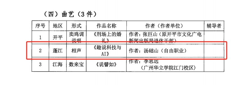 微信圖片_20250403155746.png